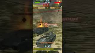 Как взорвать боеукладку Pather II #wotblitz #wotb #вотблиц