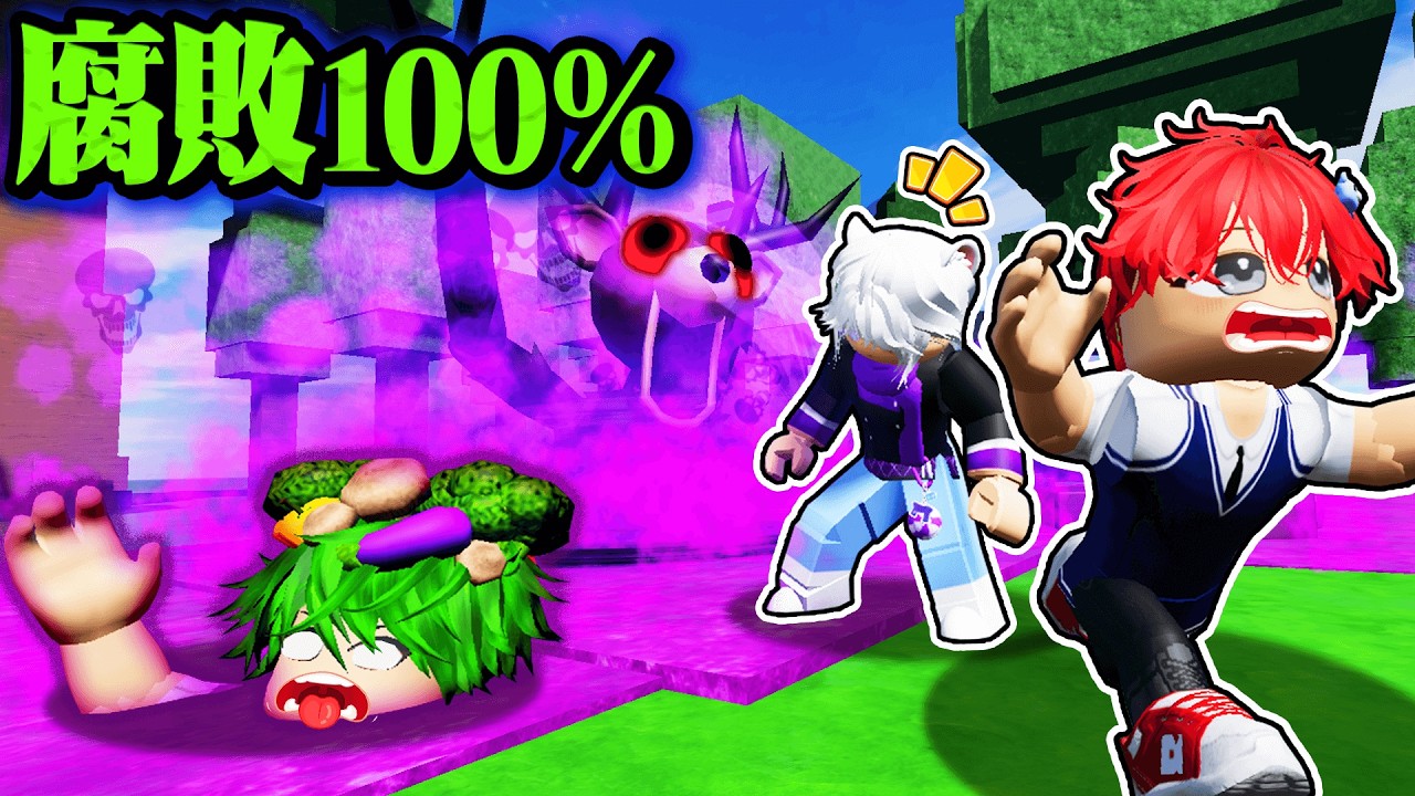 【地獄】ハードモードで即死？！森が100％腐敗した世界で99日生活するロブロックスが危険すぎた⚠️🌳【ROBLOX・ろぶろっくす】よろずや🍭