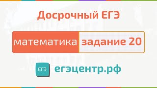 Задача 20 с параметром, профильный досрочный ЕГЭ 2015 (26.03.15). Задача 20 с параметром, профильный досрочный ЕГЭ 2015 (26.03.15).