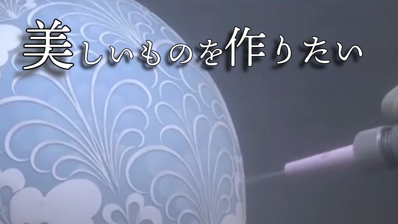 Astonishing] Carving out colors: Colored porcelain by Hirofumi