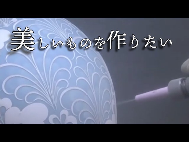 Astonishing] Carving out colors: Colored porcelain by Hirofumi
