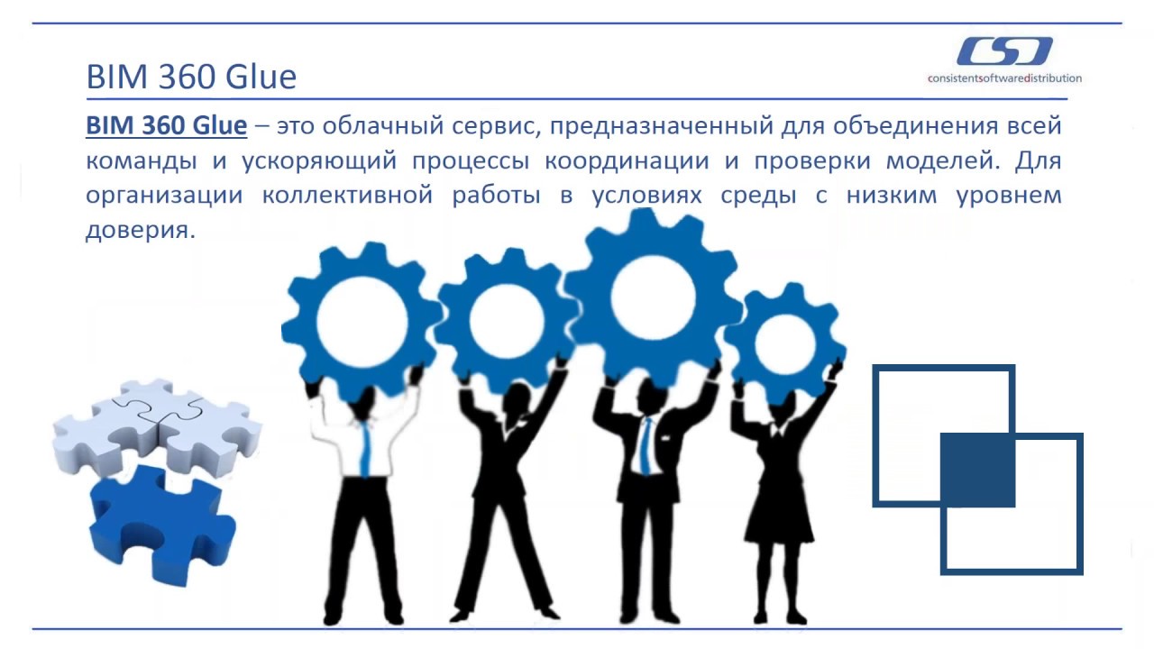 BIM Connect: Совместная работа в облаке с Autodesk BIM 360 Glue - YouTube
