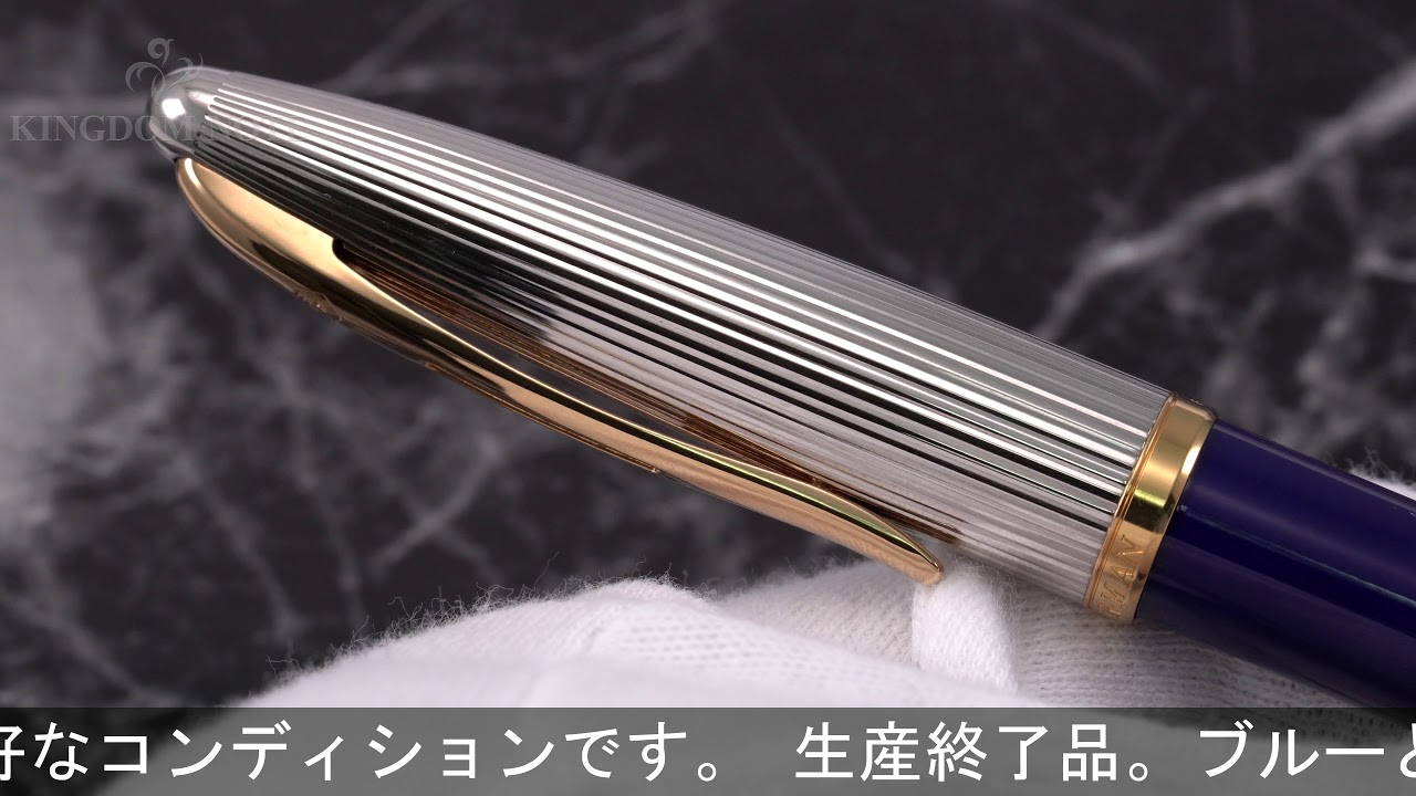 WATERMAN ウォーターマン 万年筆 カレン デラックス ブルー&シルバー M