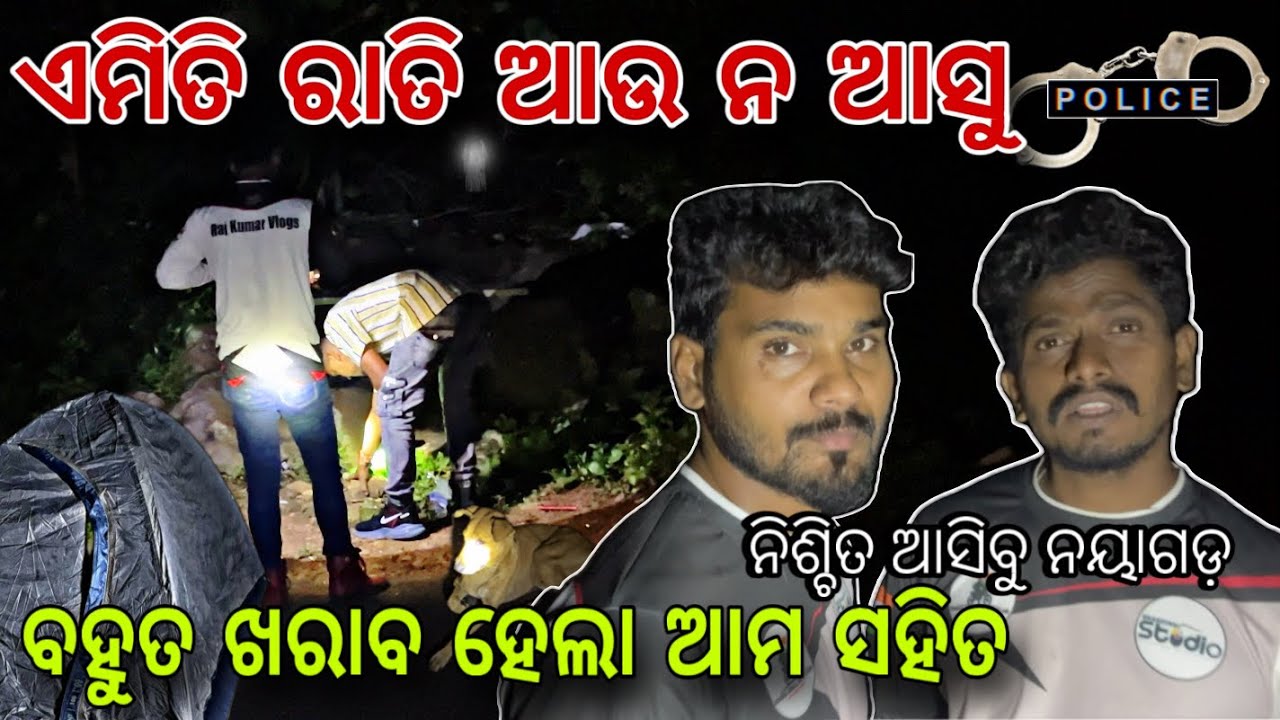 ବହୁତ ଖରାବ ହେଲା ଆମ ସହିତ 🥹 Bahut Kharab Hua Really #303 @Mrmotovlogss