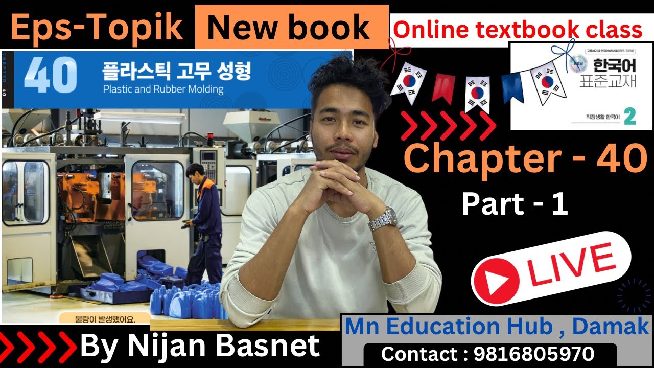 Eps topik new book (2025 ) chapter 40 part-1,Learn Korean With Nijan is live!