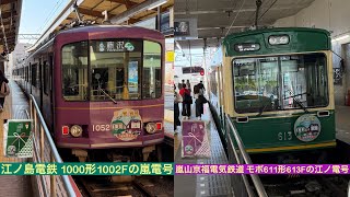 江ノ島電鉄 1000形1002F(嵐電号)鎌倉駅→長谷駅間 前面展望