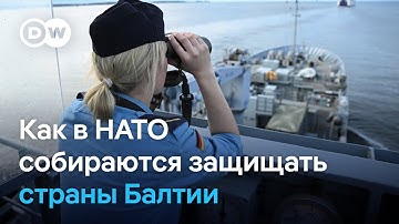 Учения Quadriga 2025: ФРГ и 13 стран НАТО отрабатывают защиту балтийских стран от России