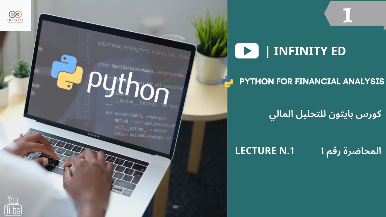 LEC 1 | بايثون | Python | For Financial Analysis - YouTube