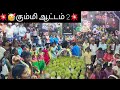 💥சிறுமிகள் | திருமணம்ஆகாத பெண்கள் கும்மி🧚♀️🤩 #mugii #mugiisofficial #kummi #festival #entertainment