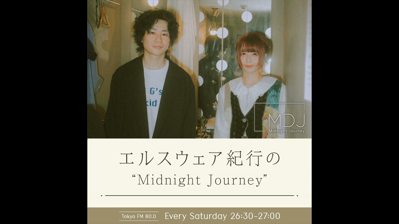 #21 エルスウェア紀行のMidnight Journey