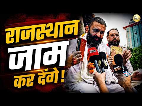 "मोदी तेरे जंवाई हैं क्या...?" लाठीचार्ज के बाद भड़के महिपाल सिंह मकराना का बड़ा हमल!! |