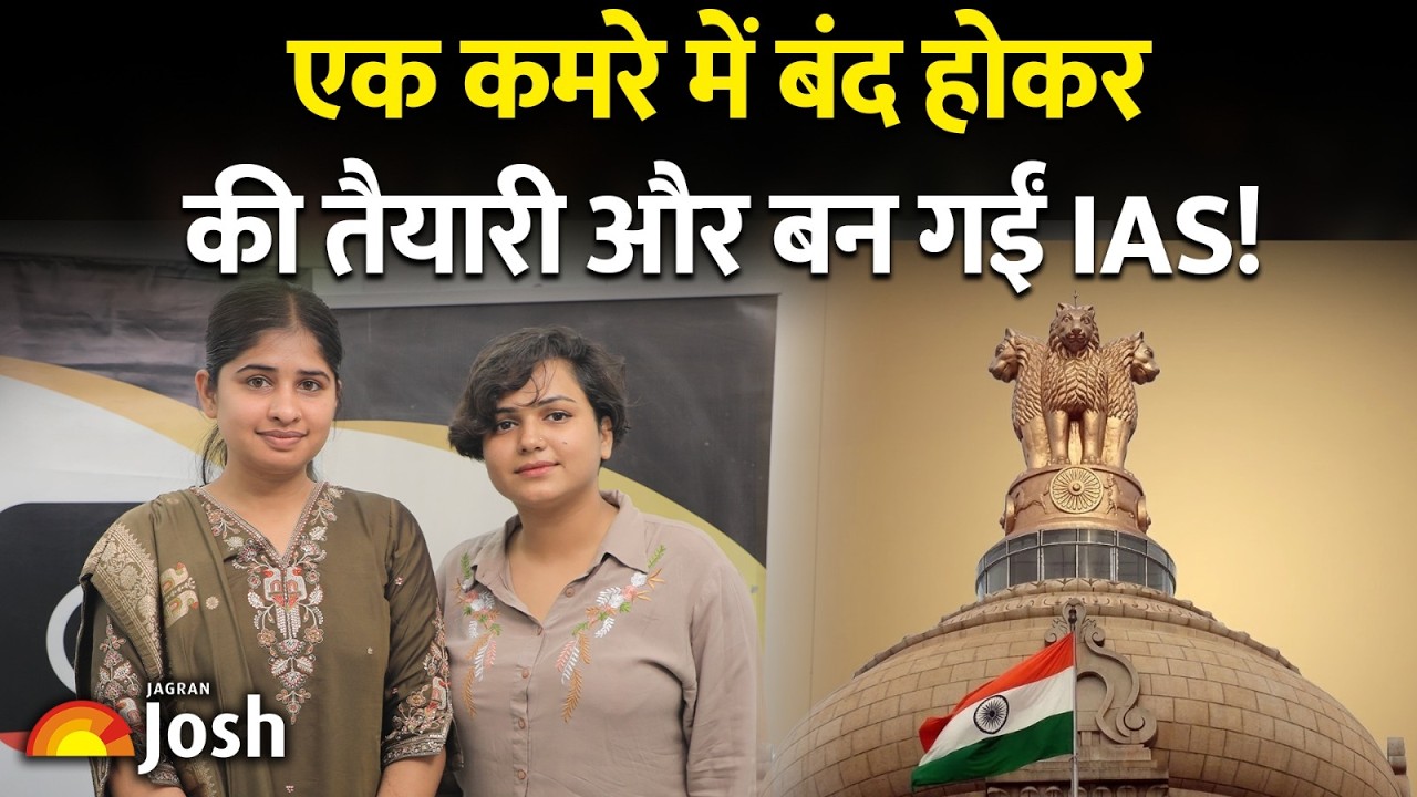 एक कमरे में बंद होकर की तैयारी और बन गईं IAS, Prachi Chauhan के संघर्ष की असली कहानी