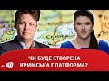 BUGÜN/Сьогодні: ЧИ БУДЕ СТВОРЕНА КРИМСЬКА ПЛАТФОРМА? 20.10.2020