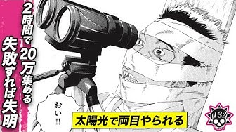 闇金ウシジマくん Youtube