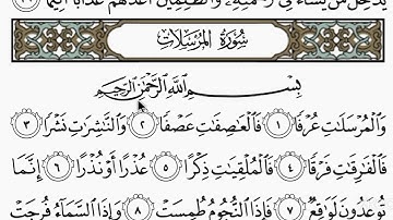سورة المرسلات إلى الآية الثامنة والعشرين/ الشيخ أحمد بن جمال الدين