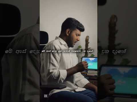 Heena Pena Hema Raakama | හීන පේන හැම රෑකම | Harshana Dissanayake | Cover By Isuru Madushan