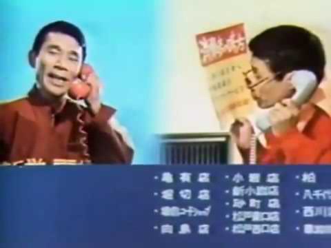新栄電機産業の懐かしいCM