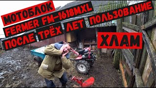 :   FERMER FM-1618MXL  Ш   ,  ???