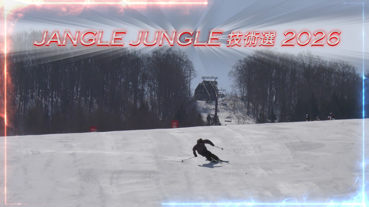 JANGLE JUNGLE SKI＆SNOWBOARD SCHOOL - 黒伏高原スノーパーク