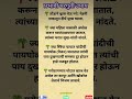 Shree Swami Samrth🙏 #432hz #health #meditationmusic #chakras #Radhe krishna Krishna Radhe