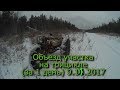 8 заезд  Объезд участка на трицикле за 1 день 9 11 2017