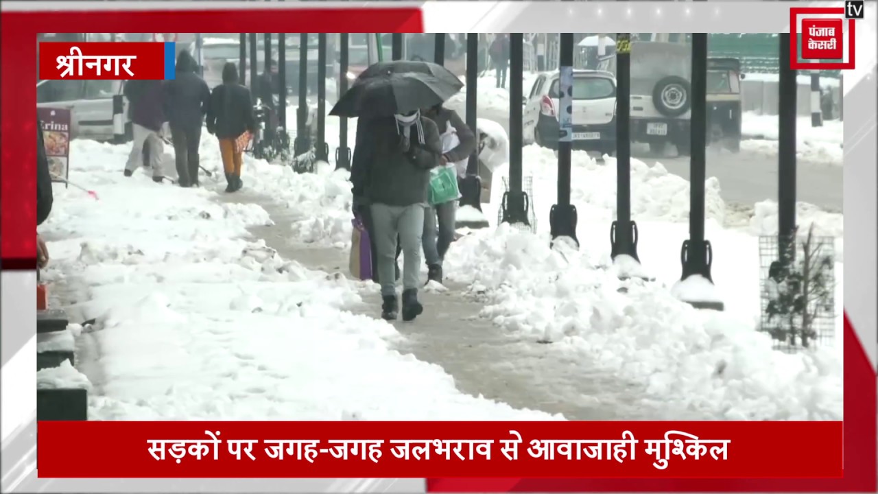Srinagar शहर में बिछी बर्फ की सफेद चादर, Lal Chowk में लबालब भरा पानी