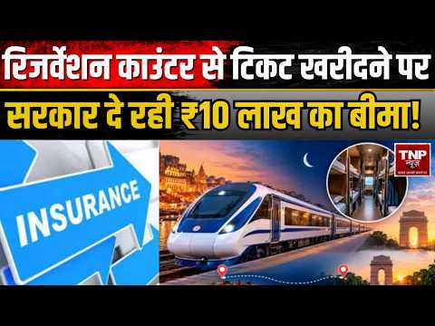 Railway News: टिकट पर ₹10 लाख का बीमा, दिल्ली-वाराणसी Vande Bharat Sleeper Train की तैयारी