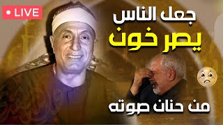 يا الله تلاوات #خاشعة تصل بك إلى معارج الصبا !! راحة نفسية وقلبية ##لا توصف !! 😴 #صوت من أعماق الروح