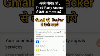 Google Account Se Third Party App Access Delete | Third Party App Access Remove From Google