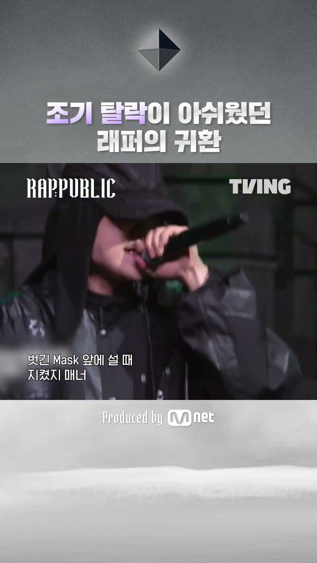 Now there are two KP, a threat that has doubled [RAP:PUBLIC]