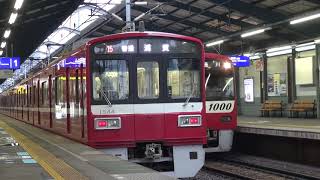 【京急】新1000形　1313編成　普通品川行き　青物横丁発車　(FHD)