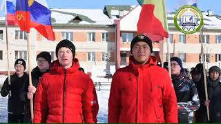 Акция студентов Могойтуйского аграрно-промышленного техникума в поддержку российских военнослужащих
