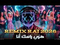 Top Remix 2026 - Remix Rai Algerian - Hzi Rasek  Ana #dj #maroc #remix  #algerie 