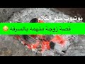 1547 قصة زوجة متهمه بالسرقه 