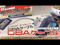 【GC】GBAケーブル、それは任天堂が推し進めた"コネクティビティ"の中核ケーブル(DOL-011)