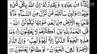 Surah Ankabut By Qari Abdul Basit Surah No 29 #Surah Ankabut #QariAbdulBasit