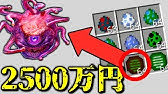 モンスター狩りの達人 冒険の時間を達成しますぞ シカとペコの仲良しminecraft 43 Youtube モンスター狩りの達人 冒険の時間を達成しますぞ シカとペコの仲良しminecraft 43 Youtube