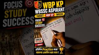 WBP KP & WBSSC Aspirants 📚🔥প্রতিদিন Practice করো, Success একদিন ঠিক আসবেই 💯🎯