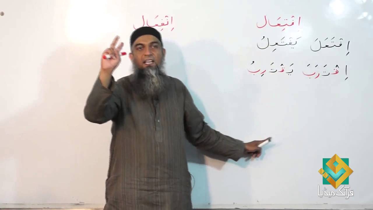 Lecture 76 Quran Arabic As Easy As Urdu By Aamir Sohail By Islamalive