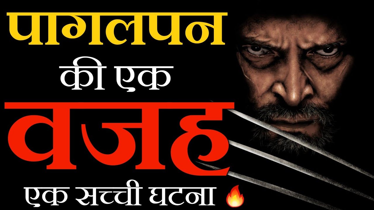 Power of Reason - Every Youth MUST WATCH This Motivational Video | kisi bhi kaam me man kaise lagaye