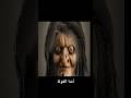 أرعب الخرافات المصرية الرعب مصر افلام الرعب الرعب الحقيقي 