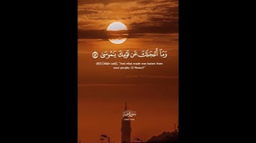 #المصحف #اكسبلور #الرحمن #duet  قران كريم .قران .قرأن كريم .قران