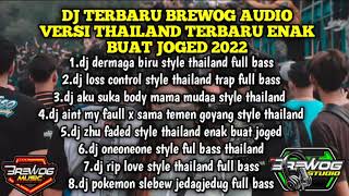 dj terbaru brewog audio style thailand spesila full bass 2022