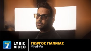 Γιώργος Γιαννιάς – Κάρμα | Official Lyric Video (HQ)