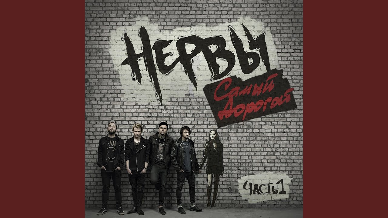 Самый дорогой человек - YouTube