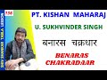 Benaras chakradaar tabla lesson  pt kishan maharaja  u sukhvinder singh  shiv shankar tabla