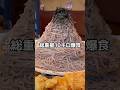総重量10キロの蕎麦チャレンジ!女2人で爆食してきたよ😆🤝😄そば処 若松屋さんにたまこちゃんとお邪魔しました🎵#デカ盛り #大食い #爆食い #モッパン #mukbang