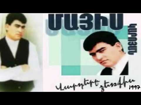MAYIS KAROYAN - Le Zalme #oldAlbum #YEREVAN