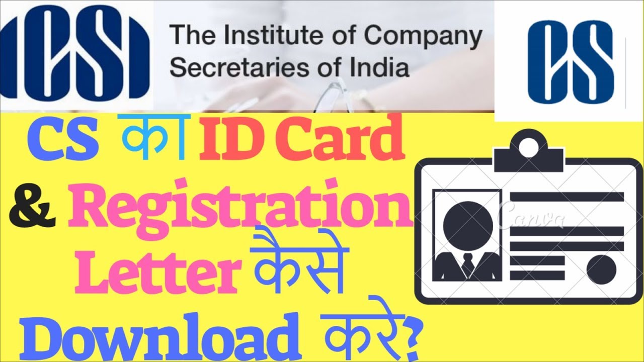 How to Download CS ID card & Registration Letter ICSI