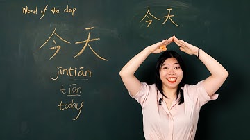 Jīntiān 今天- Chinese Word of the Day 每日一词